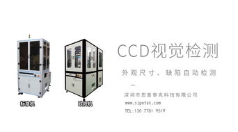 廣東視覺檢測設備廠家