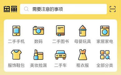 適合新手做的項目 “閑魚”日賺300無壓力！軟件開發實戰指南