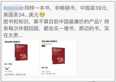 買不起、租不到、背不動——留學生教材困境與軟件開發解決方案