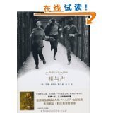 亨利-皮埃爾·羅什 探索亞馬遜圖書租賃的文學(xué)世界