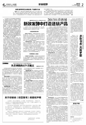 中國圖書商報數(shù)字報的軟件開發(fā) 技術(shù)驅(qū)動下的行業(yè)革新