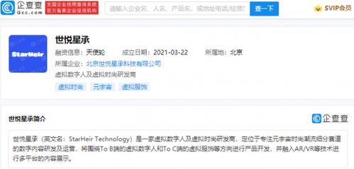 網(wǎng)易投資世悅星承 數(shù)字內(nèi)容制作服務(wù)邁向新紀(jì)元