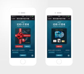 音樂(lè)不是你想賣(mài)，想賣(mài)他就買(mǎi) 提升數(shù)字內(nèi)容購(gòu)買(mǎi)欲的設(shè)計(jì)探索