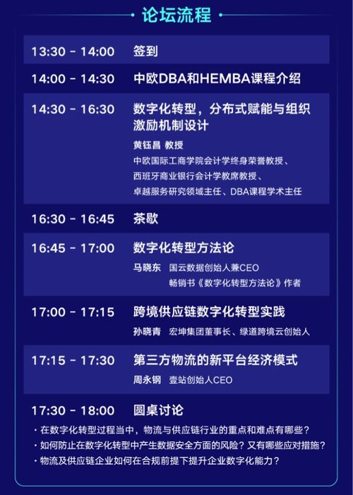 數(shù)字化浪潮下的激勵(lì)新范式 中歐卓越服務(wù)論壇第六期聚焦數(shù)字內(nèi)容制作服務(wù)