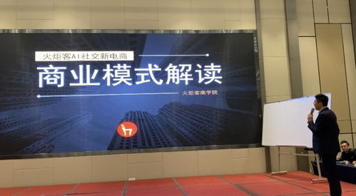 火炬客 輕奢AI社交新電商品鑒會，開啟互聯(lián)網(wǎng)銷售新風(fēng)尚