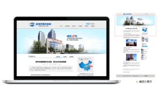 集團品牌站企業形象策劃服務 塑造卓越品牌，驅動商業價值
